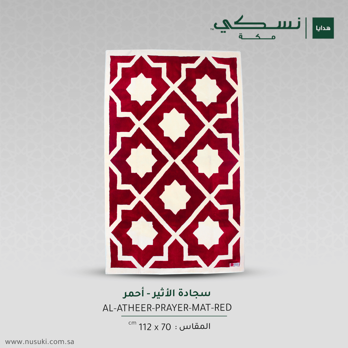 Al Atheer Padded Prayer Mat Red - Nusuki Saudi Arabia