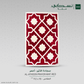 Al Atheer Padded Prayer Mat Red