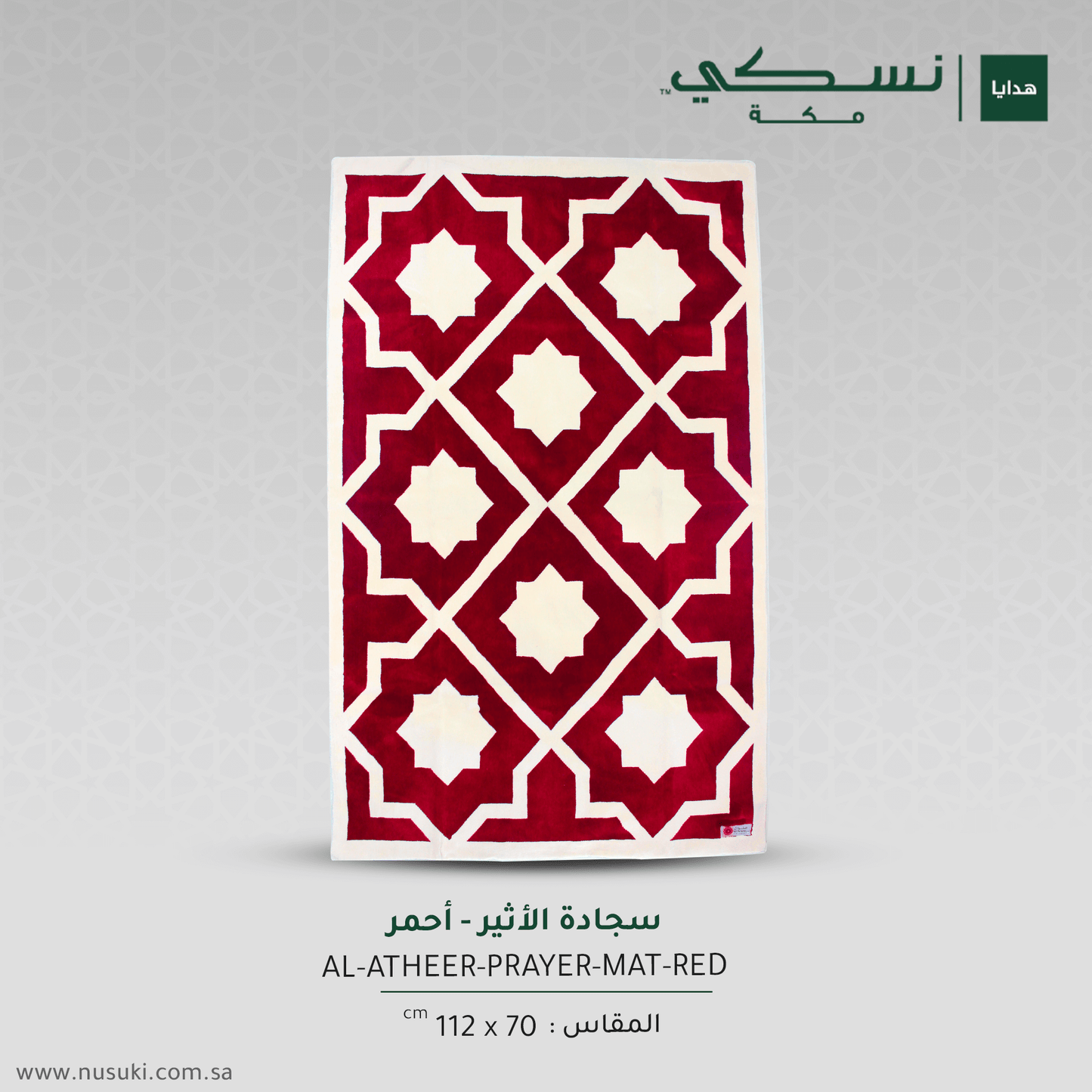 Al Atheer Padded Prayer Mat Red