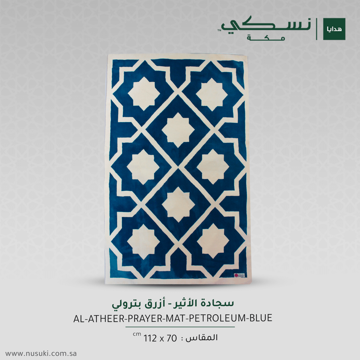 Al Atheer Prayer Padded Mat Petroleum Blue - Nusuki Saudi Arabia