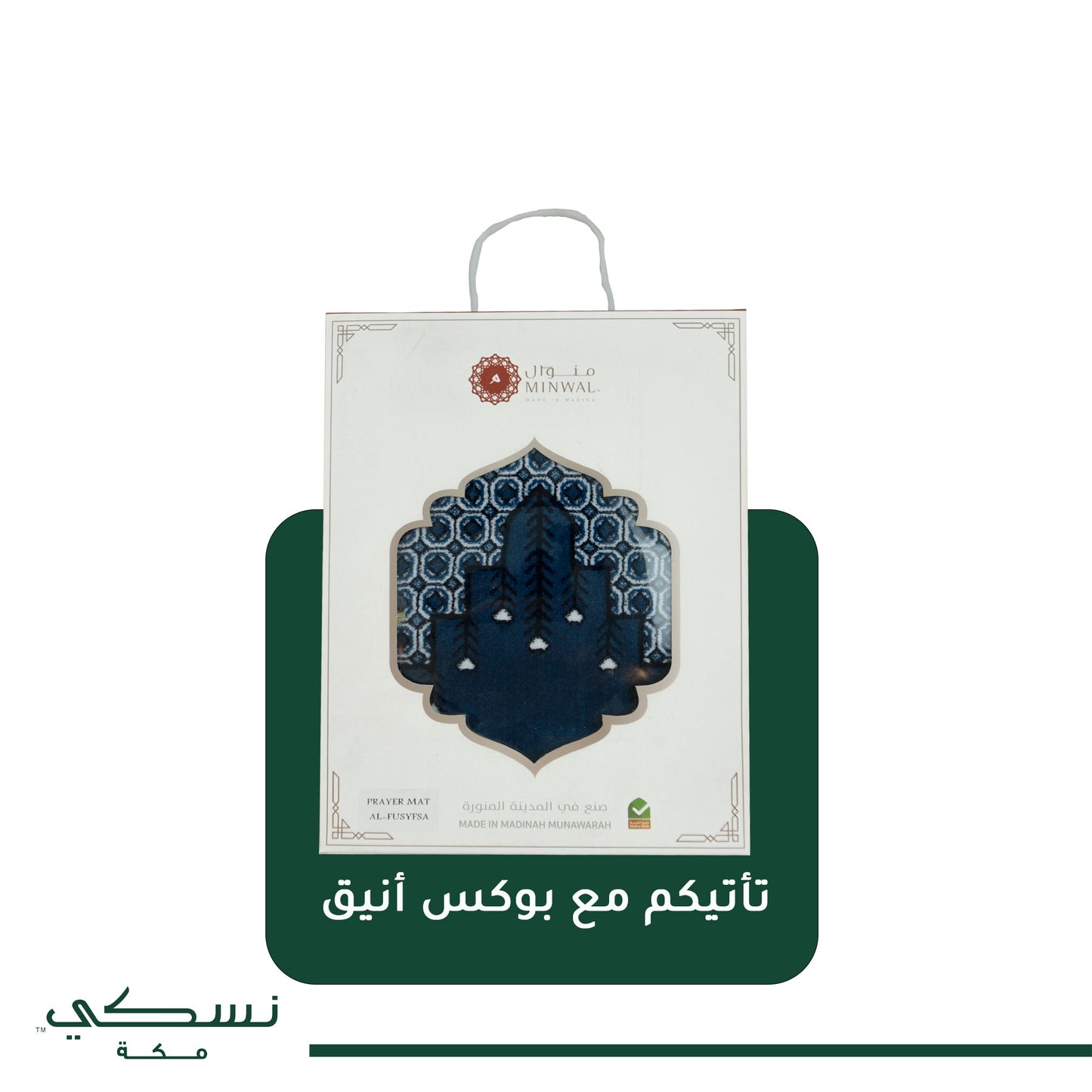 Al - Fusaifesa Prayer Mat Blue - Nusuki SA