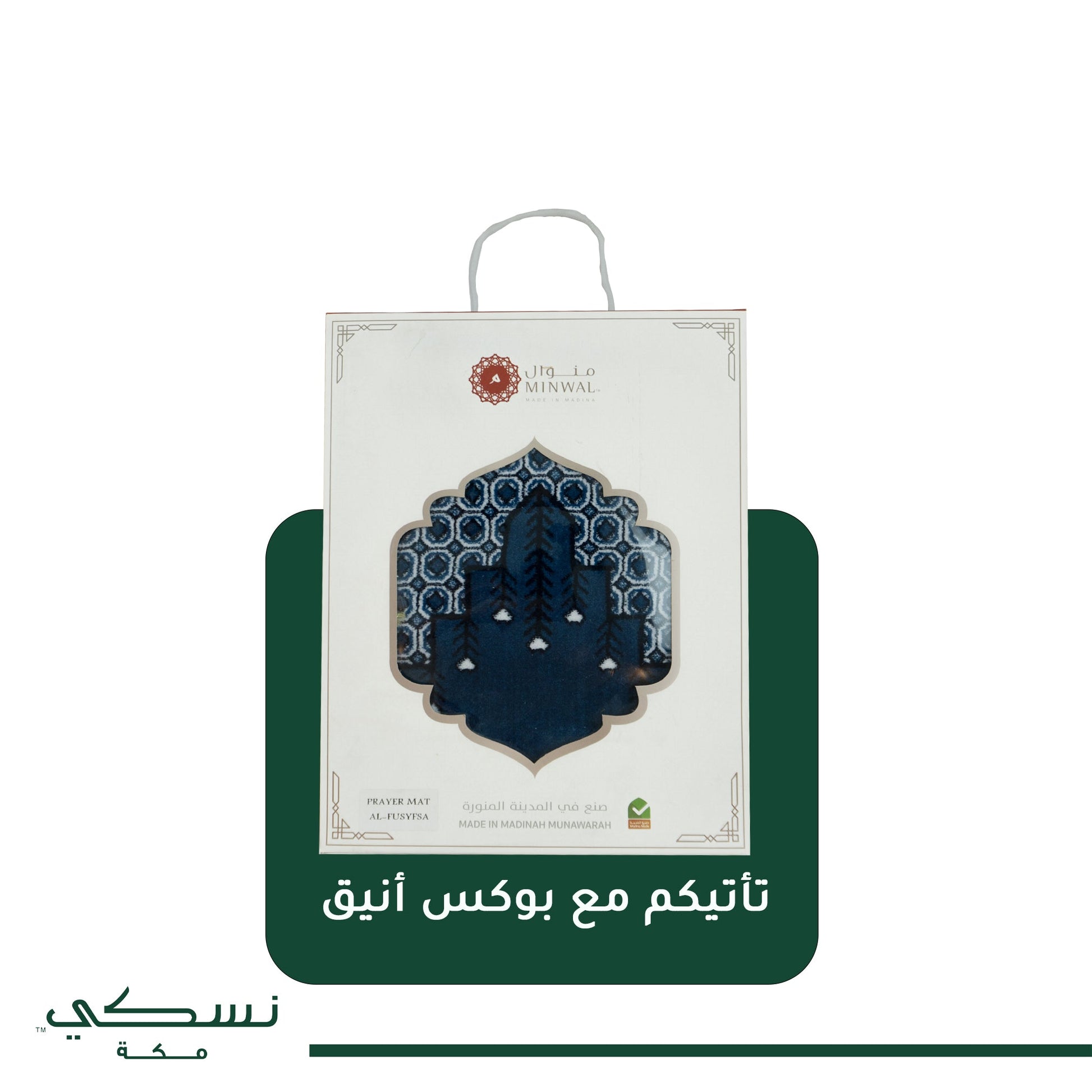 Al - Fusaifesa Prayer Mat Blue - Nusuki SA