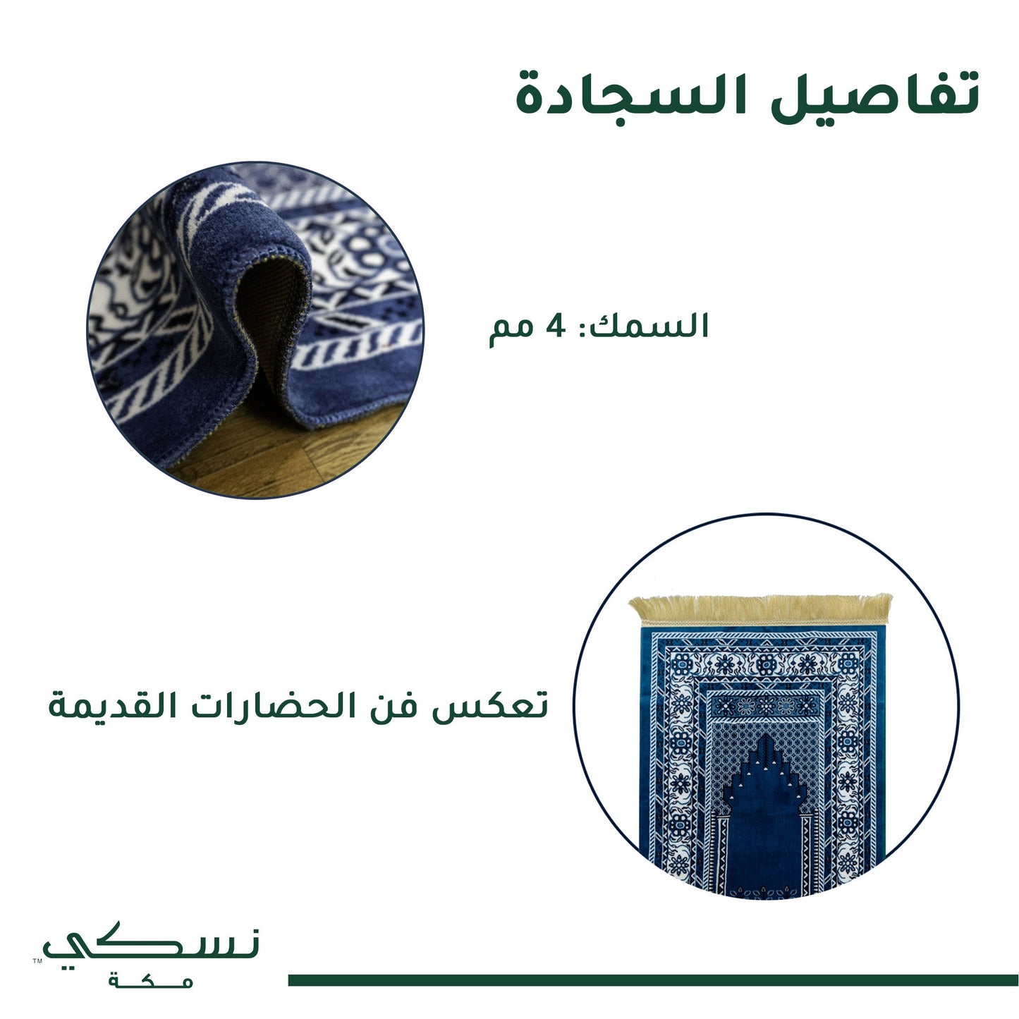 Al - Fusaifesa Prayer Mat Blue - Nusuki SA
