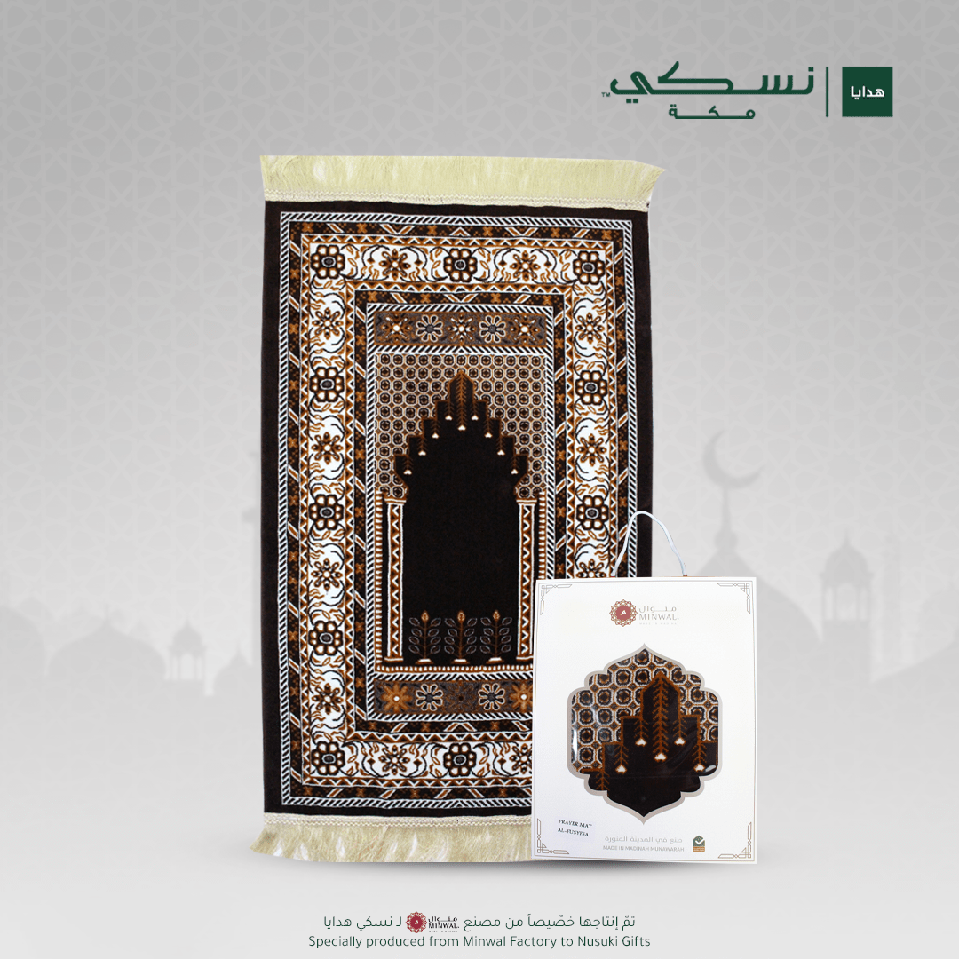 Al - Fusaifesa Prayer Mat Brown - Nusuki SA