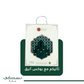 Al - Fusaifesa Prayer Mat Green - Nusuki SA
