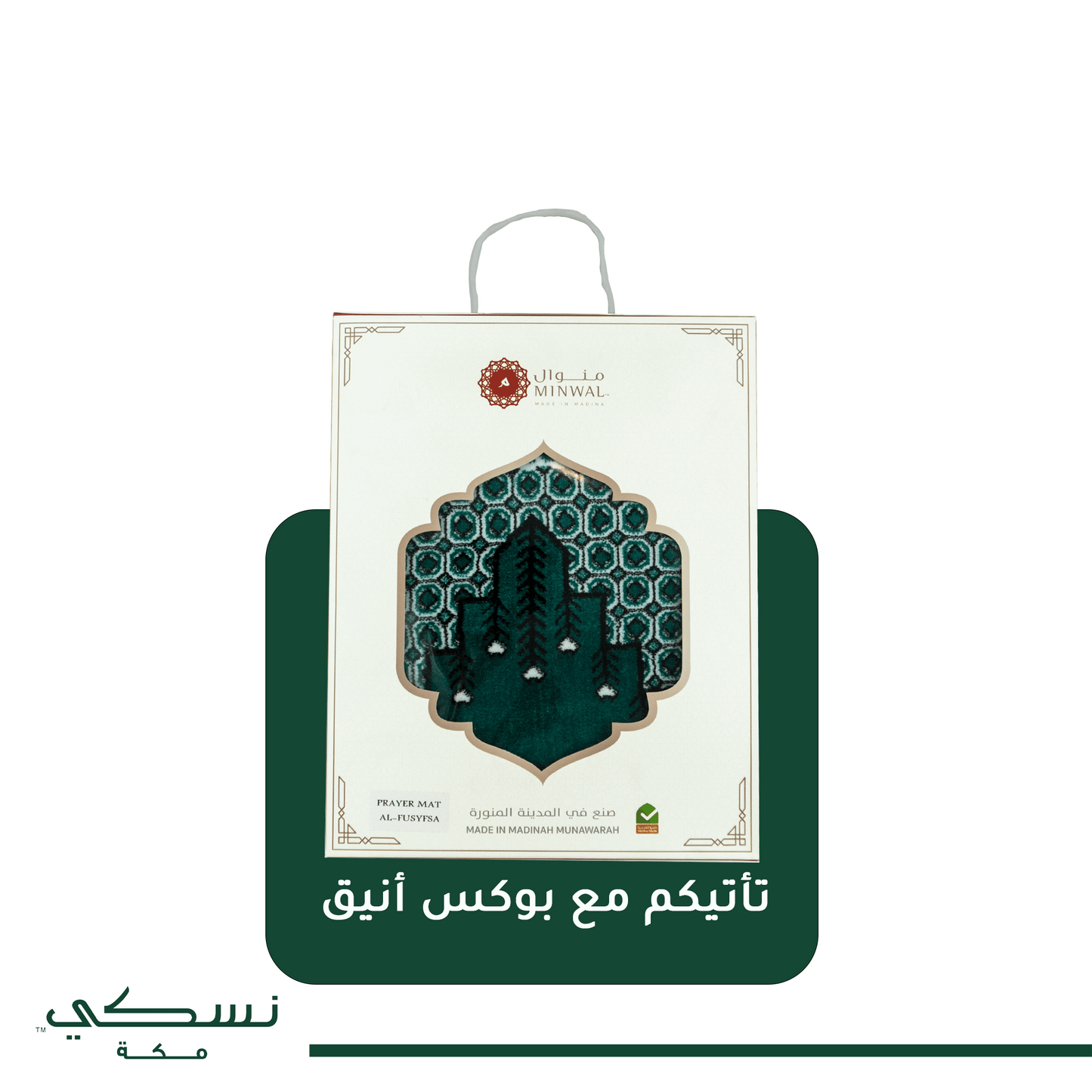 Al - Fusaifesa Prayer Mat Green - Nusuki SA