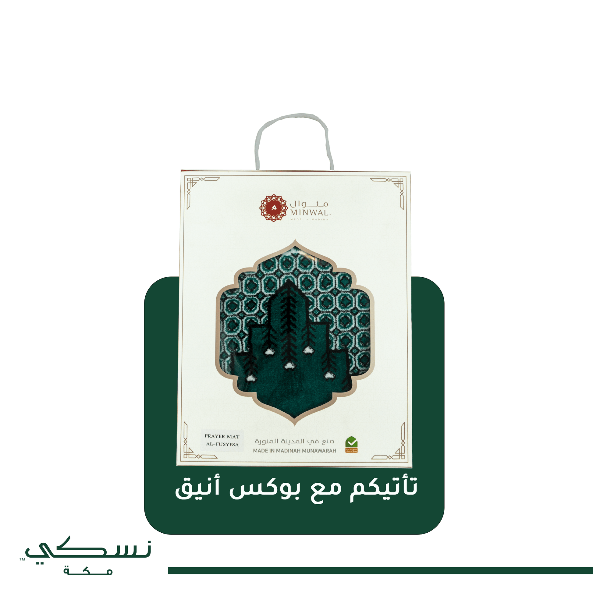 Al - Fusaifesa Prayer Mat Green - Nusuki SA