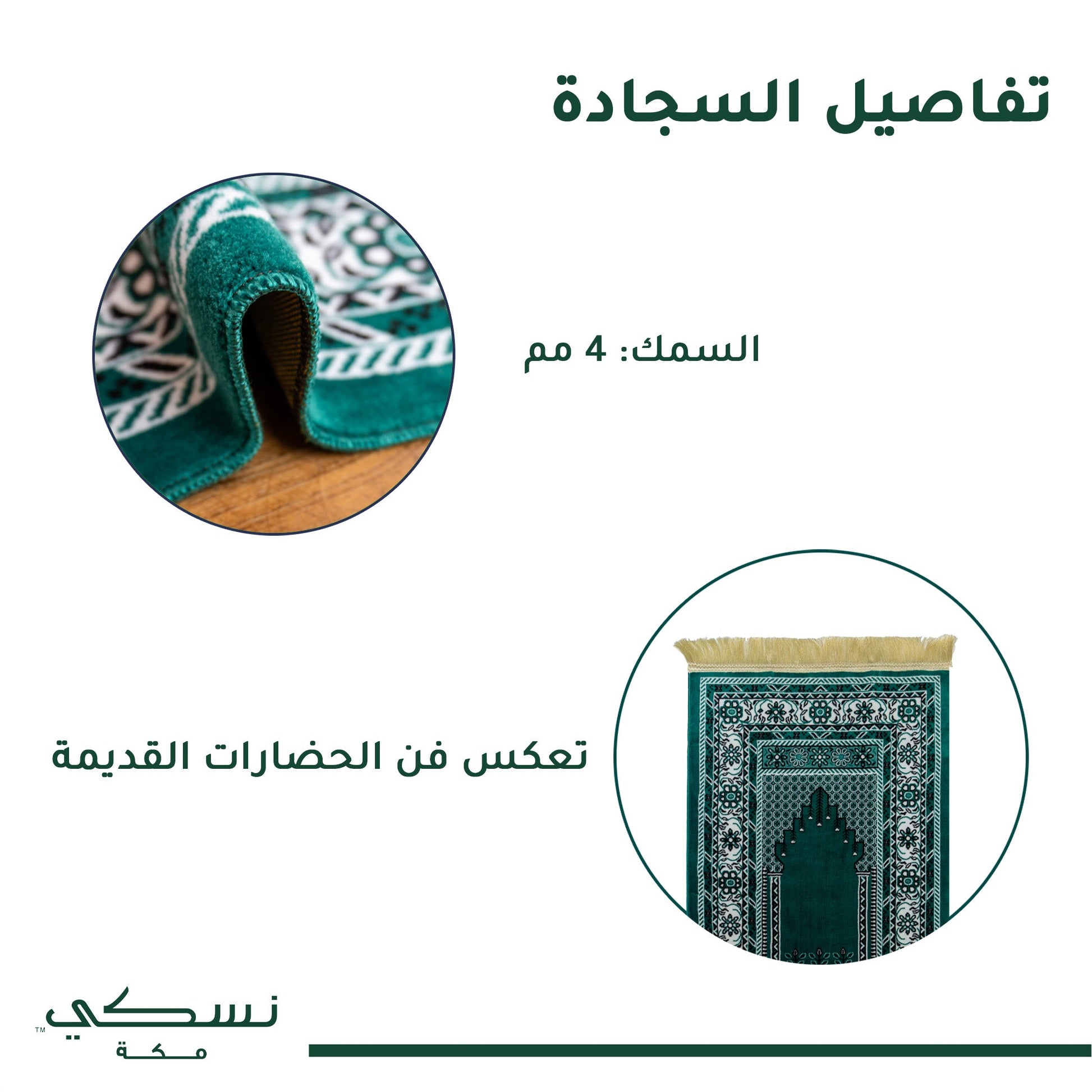 Al - Fusaifesa Prayer Mat Green - Nusuki SA