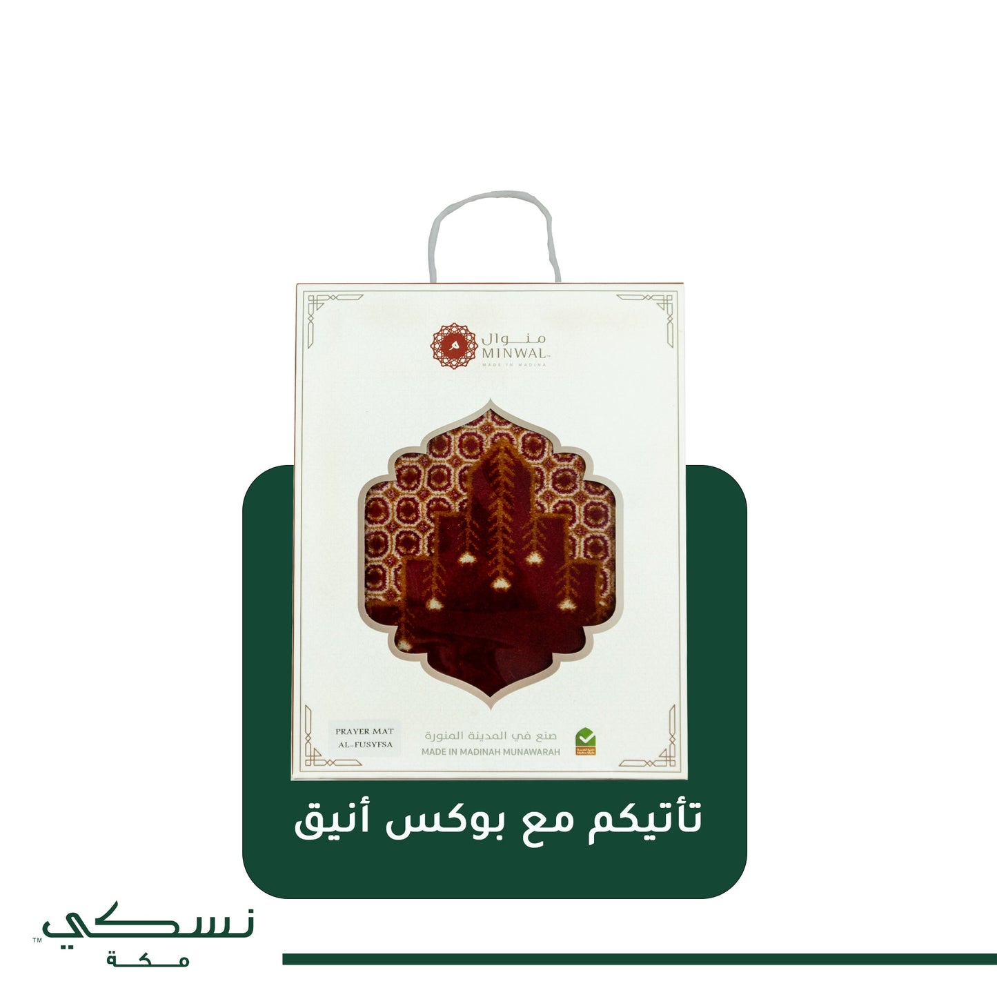 Al - Fusaifesa Prayer Mat Red - Nusuki SA