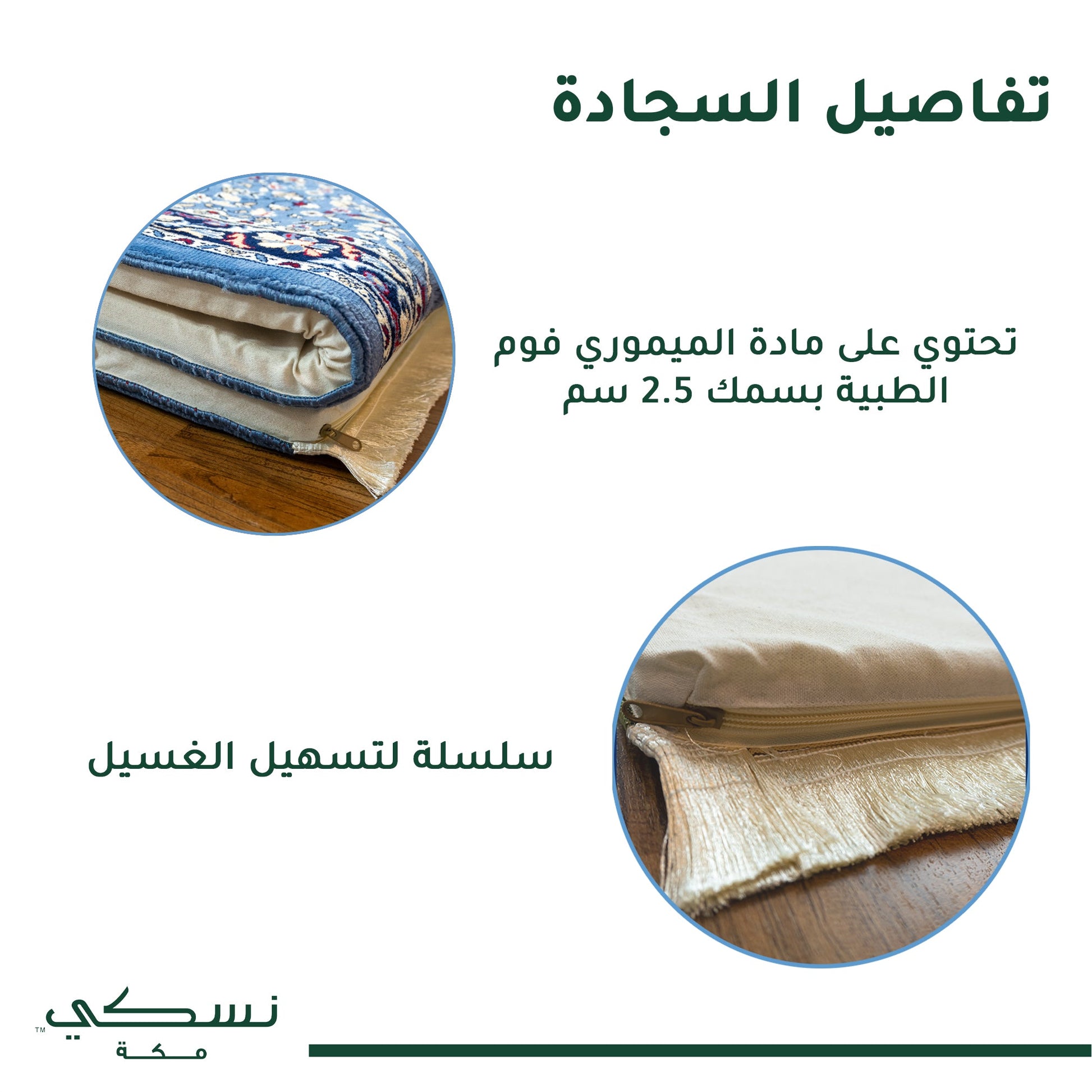 Al Haram Memory Foam Prayer Mat Blue - Nusuki SA