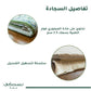 Al Haram Memory Foam Prayer Mat Green - Nusuki SA