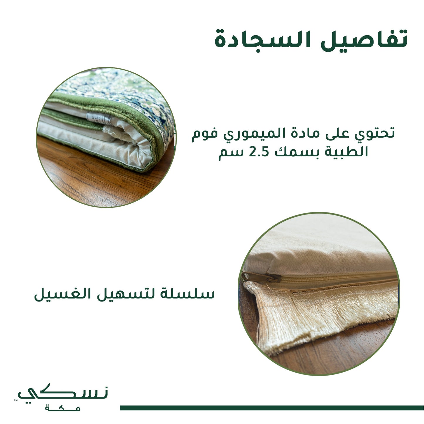 Al Haram Memory Foam Prayer Mat Green - Nusuki SA