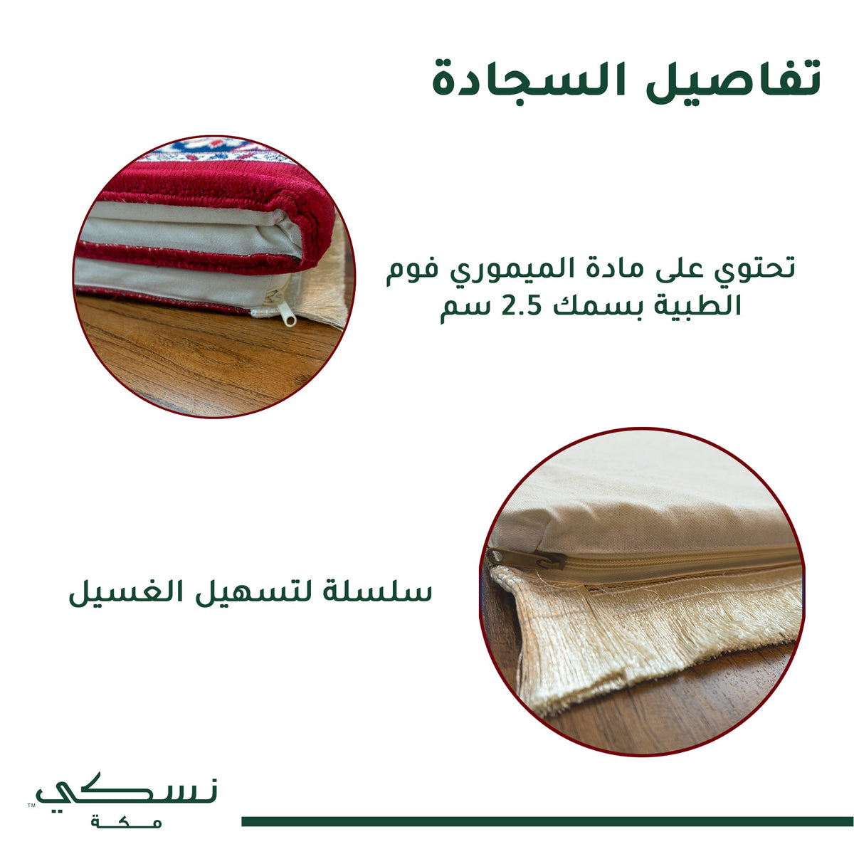 Al Haram Memory Foam Prayer Mat Red - Nusuki Saudi Arabia