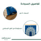 Al Husun Prayer Mat Blue - Nusuki Saudi Arabia