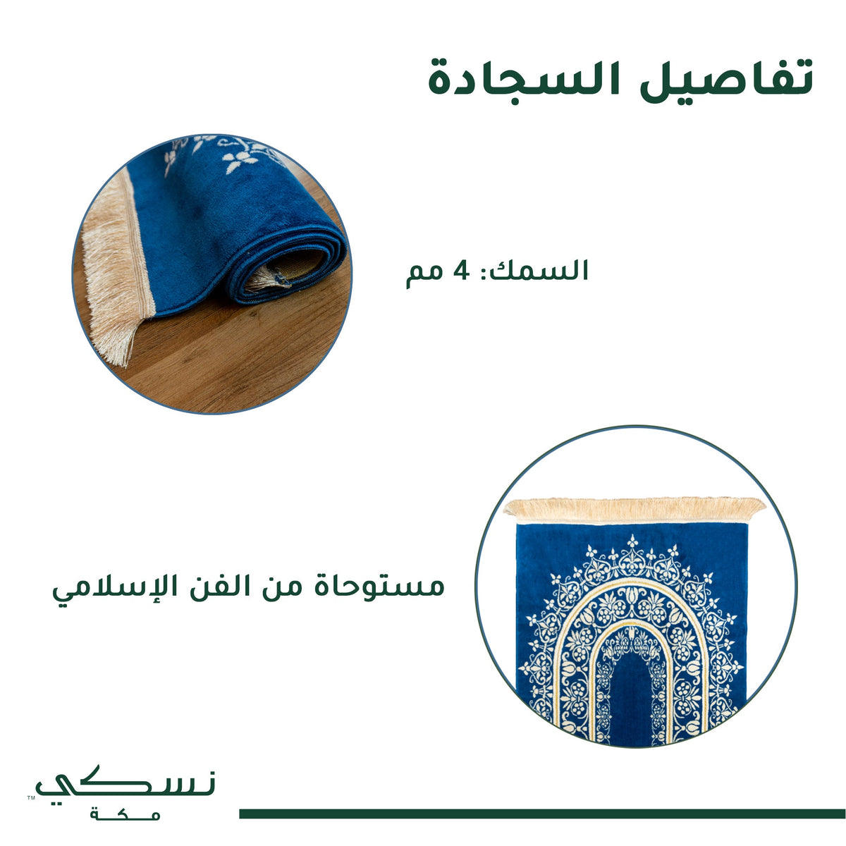 Al Husun Prayer Mat Blue - Nusuki Saudi Arabia