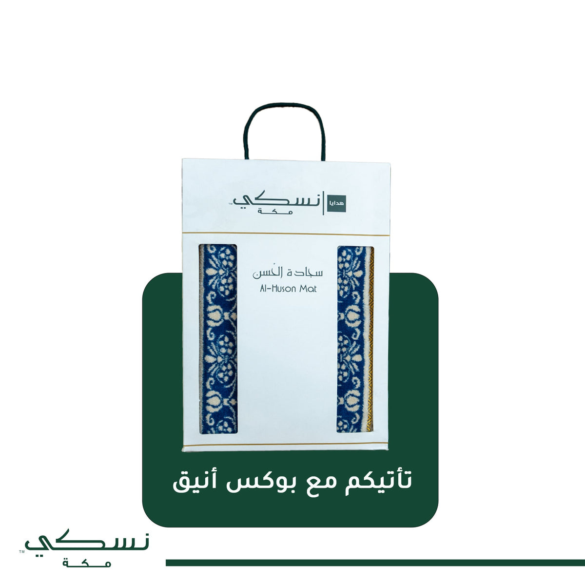 Al Husun Prayer Mat Blue - Nusuki Saudi Arabia
