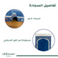 Al Imam Prayer Mat Blue with Handbag - Nusuki SA