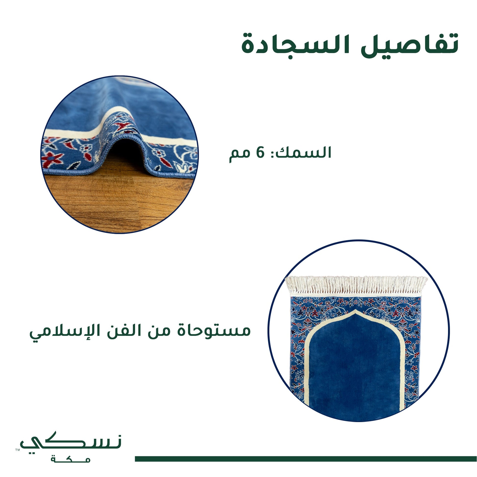 Al Imam Prayer Mat Blue with Handbag - Nusuki SA