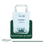 Al Imam Prayer Mat Blue with Handbag - Nusuki SA