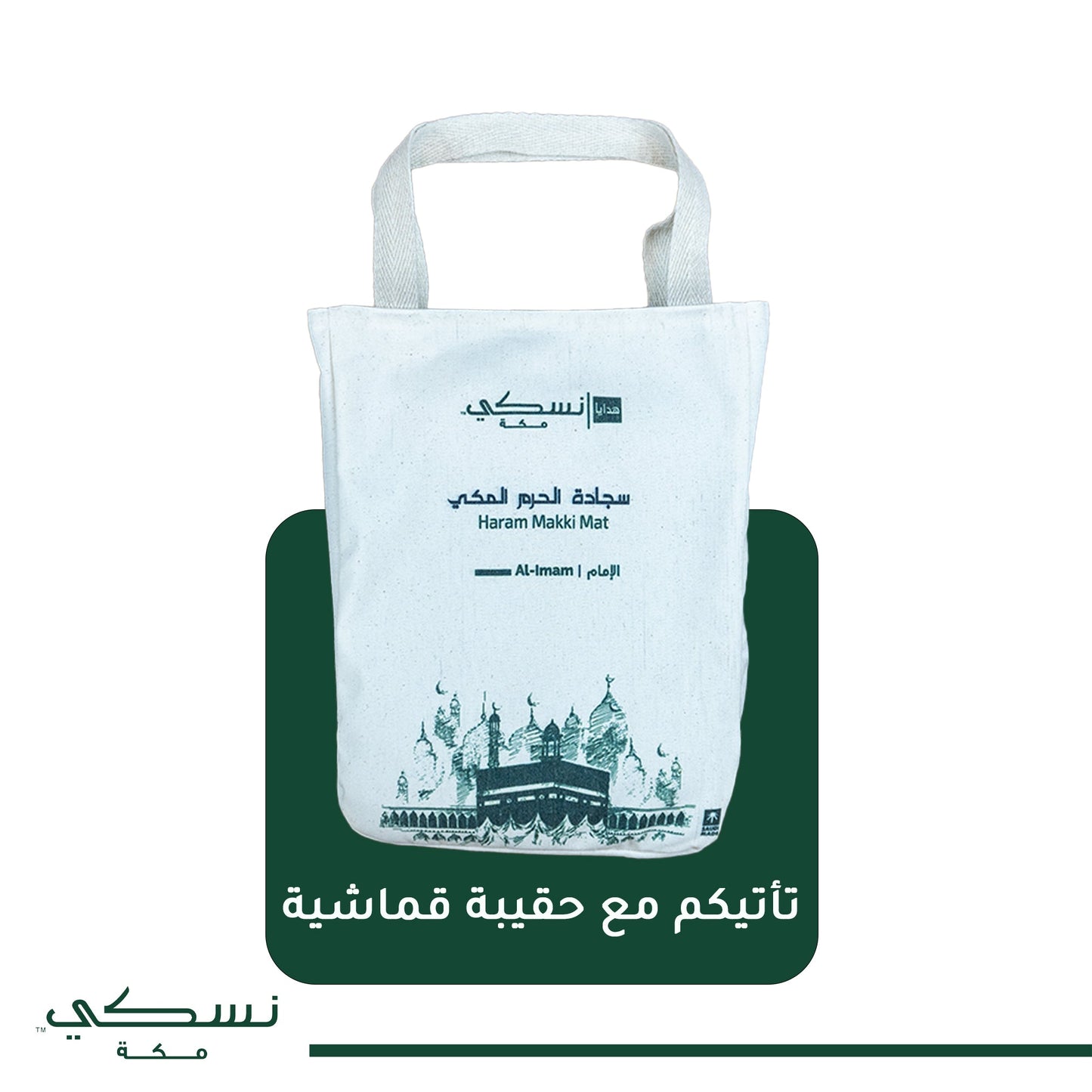Al Imam Prayer Mat Blue with Handbag - Nusuki SA