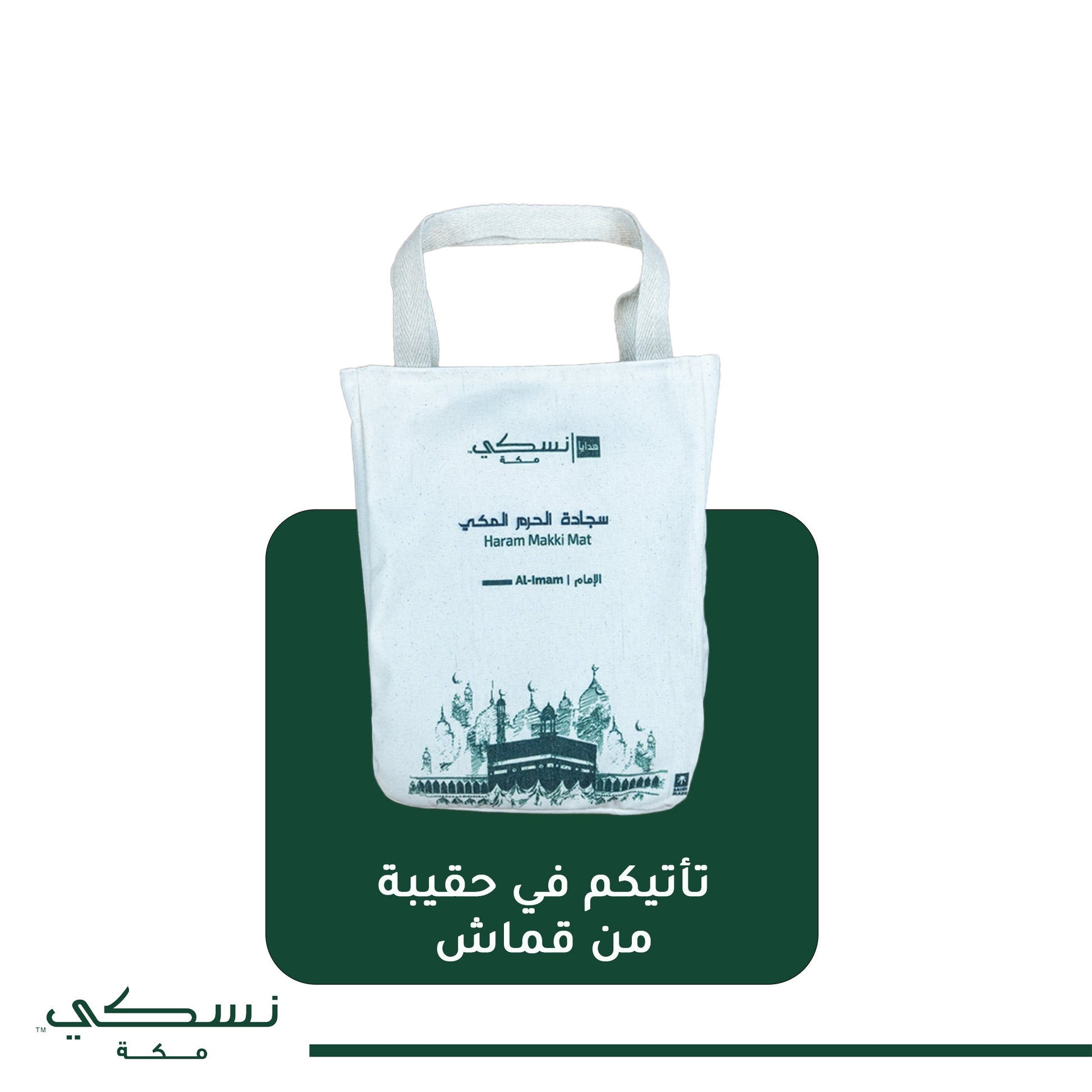 Al Imam Prayer Mat Green with Handbag - Nusuki SA
