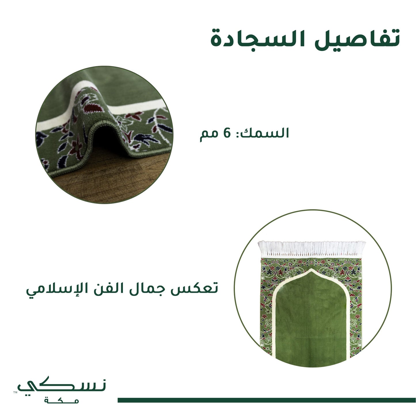 Al Imam Prayer Mat Green with Handbag - Nusuki SA