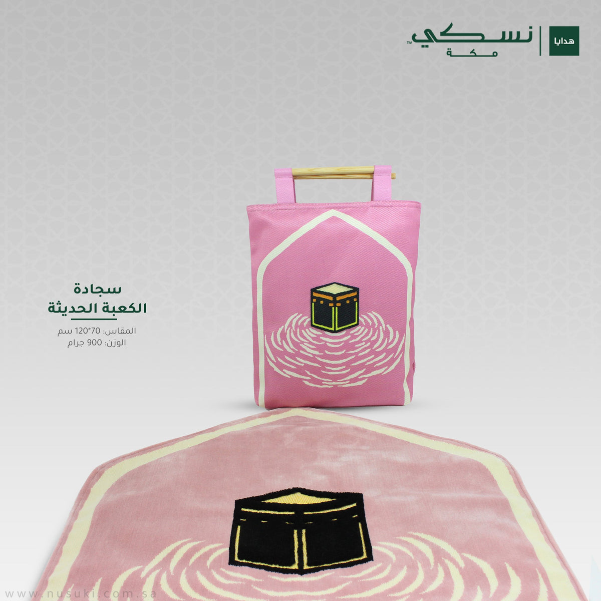 Al kaaba Modern Padded Prayer Mat Arched Pink with Handbag - Nusuki Saudi Arabia