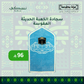 Al Kaaba Modern Padded Prayer Mat Arched Sky Blue with Handbag - Nusuki Saudi Arabia