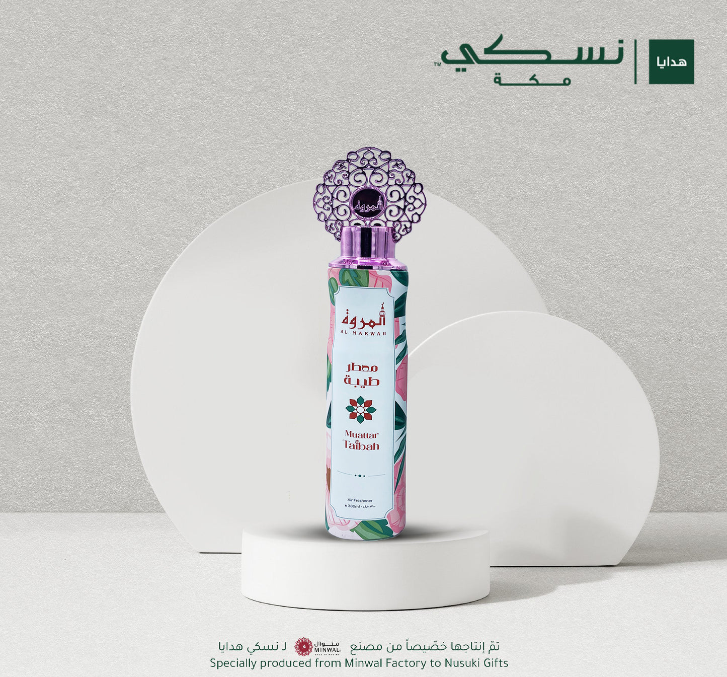 معطر طيبة  - 300 مل