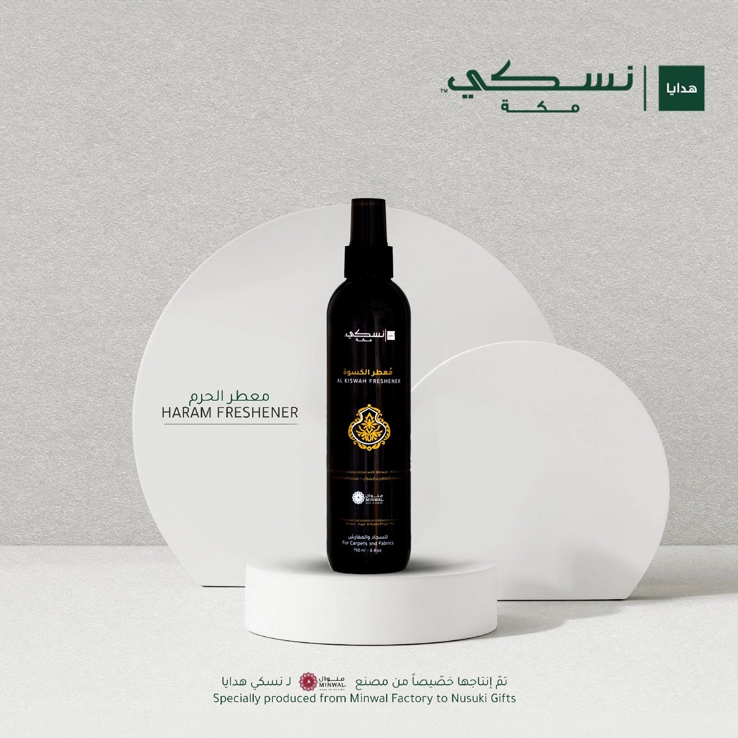Al Kiswah Freshener - 250 ml - Nusuki SA