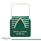 Al Madina Kids Set - Green - Nusuki SA