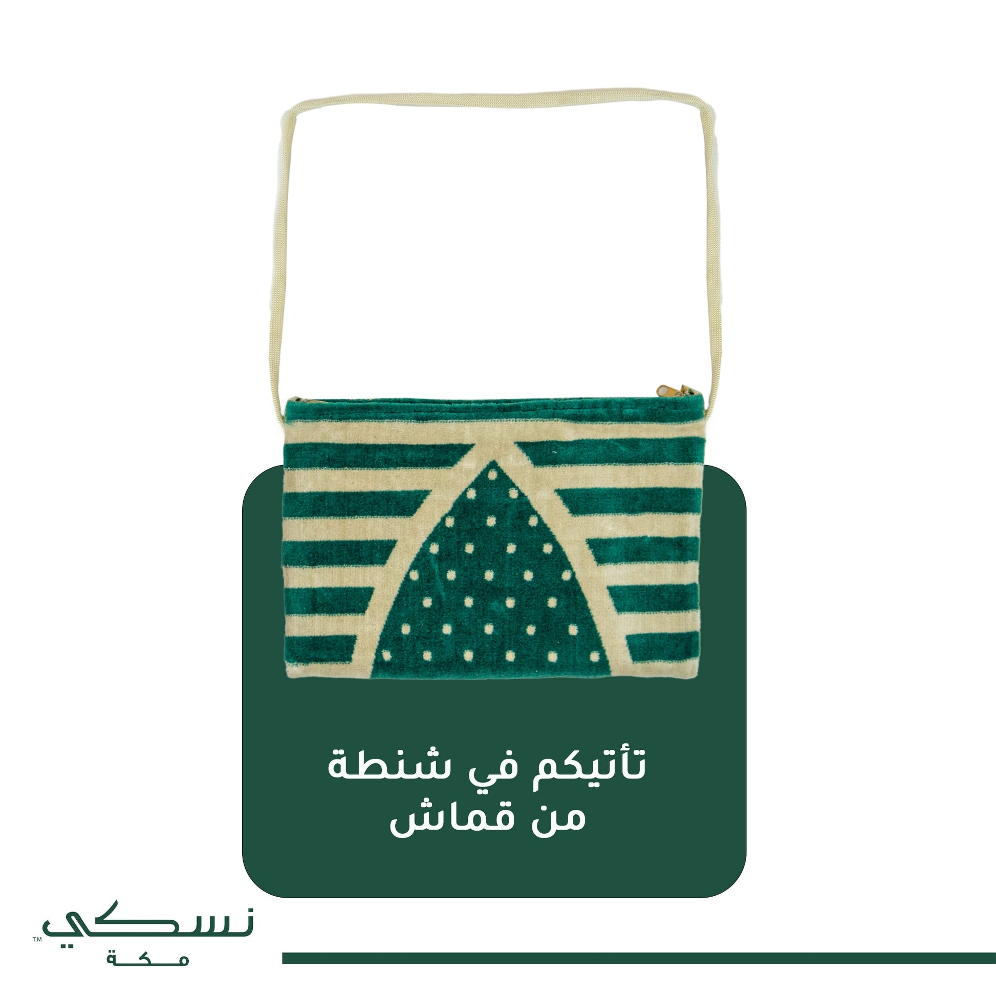 Al Madina Kids Set - Green - Nusuki SA