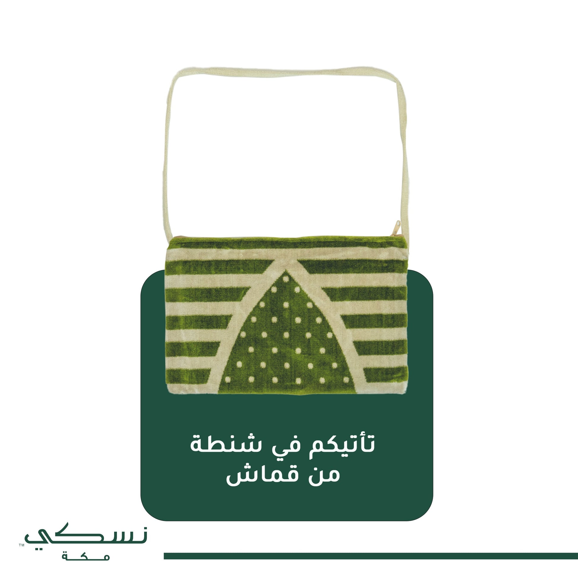 Al Madina Kids Set - Olive Green - Nusuki SA