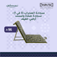 Al-Mihrab Foldable Prayer Mat (3 in 1) with Backrest - Nusuki Saudi Arabia