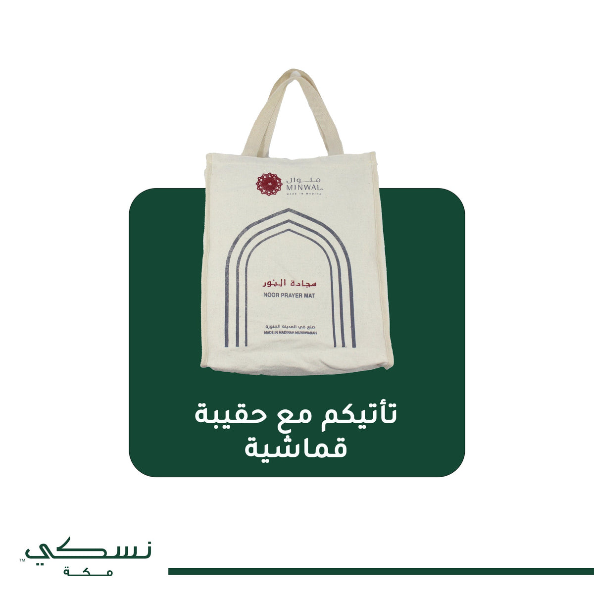 Al Noor Padded Prayer Mat Arched Grey with Handbag - Nusuki Saudi Arabia