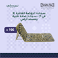Al-Rawda Premium Foldable Prayer Mat (3 in 1) with Backrest - Nusuki Saudi Arabia