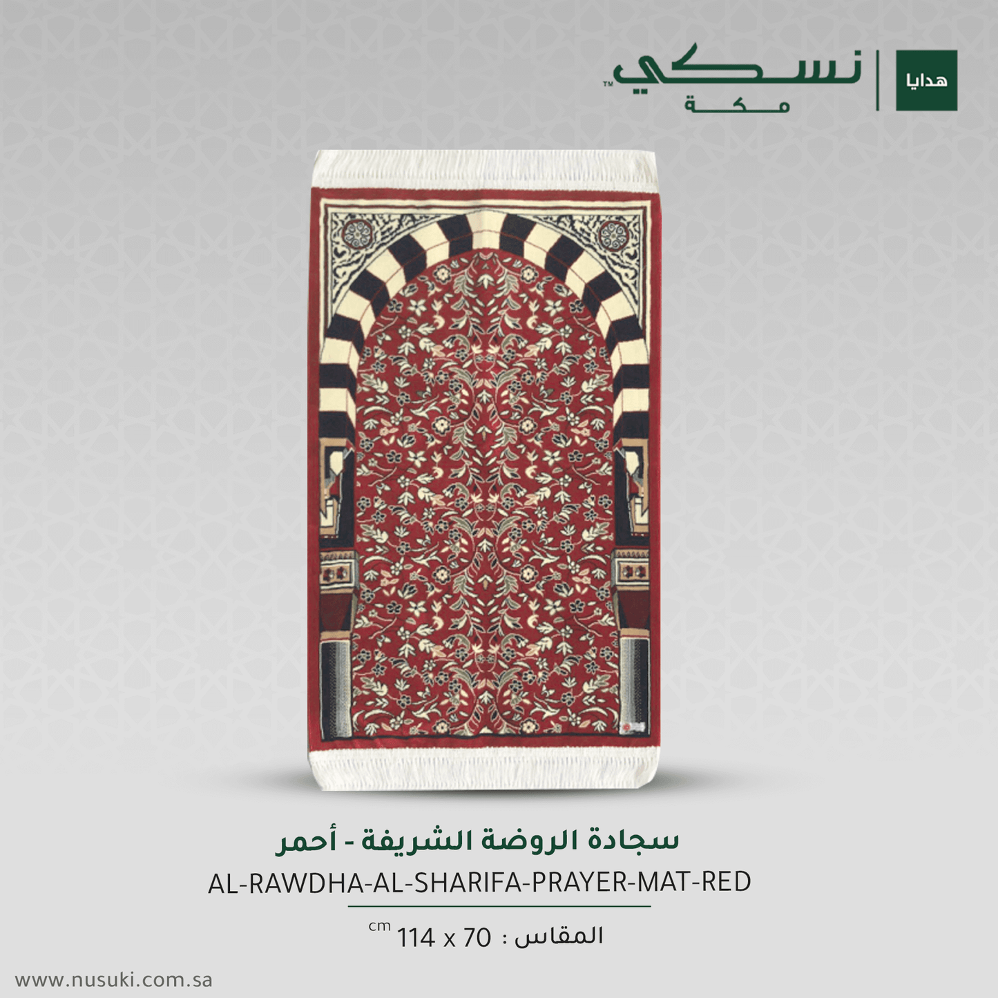 Al Rawda Al Sharifah Prayer Mat Red