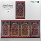 Al rwadha Al Mubarakah Musalla Set Red