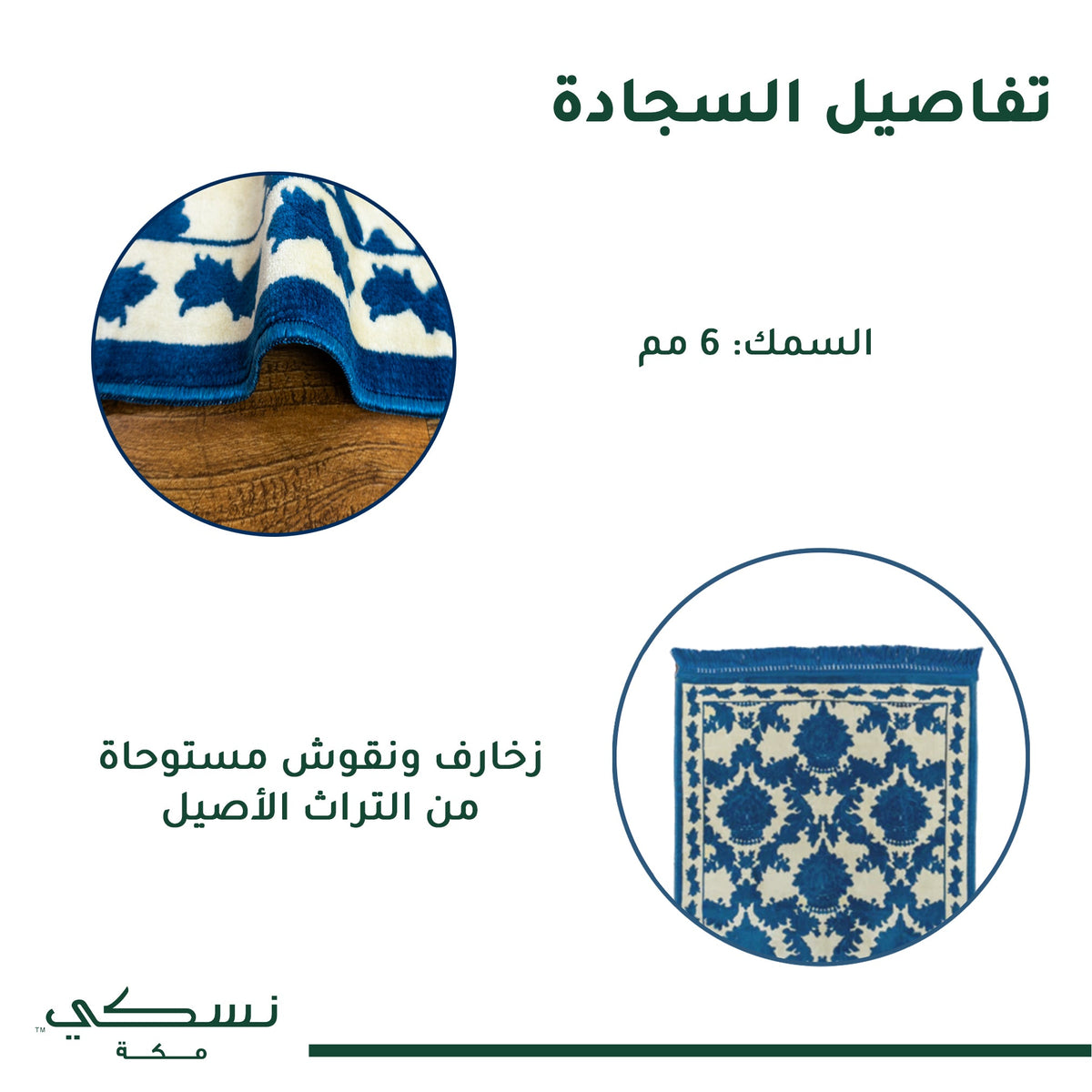 Al Turath Padded Prayer Mat Blue with Handbag - Nusuki Saudi Arabia