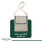 Al Turath Padded Prayer Mat Blue with Handbag - Nusuki Saudi Arabia