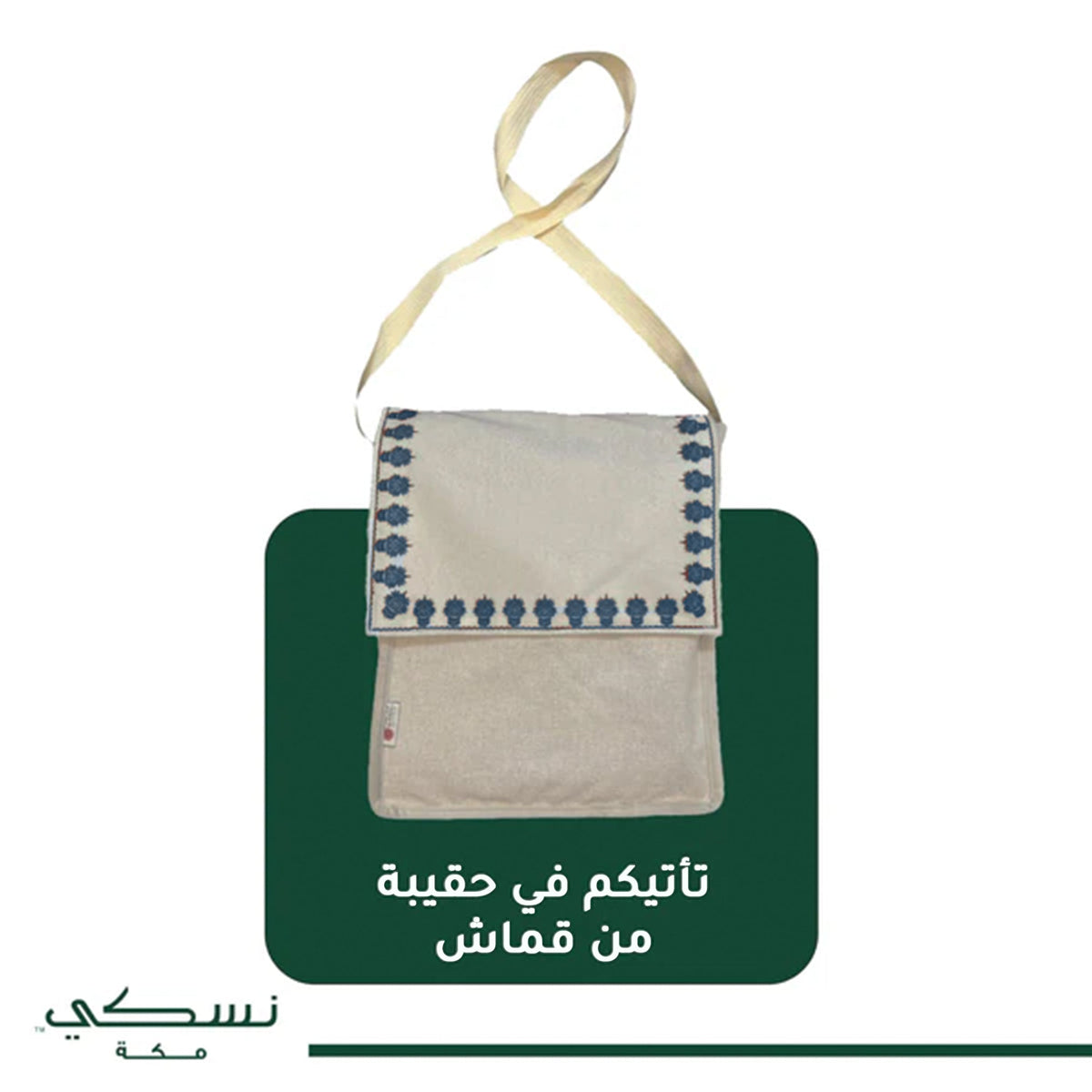 Al Turath Padded Prayer Mat Blue with Handbag - Nusuki Saudi Arabia
