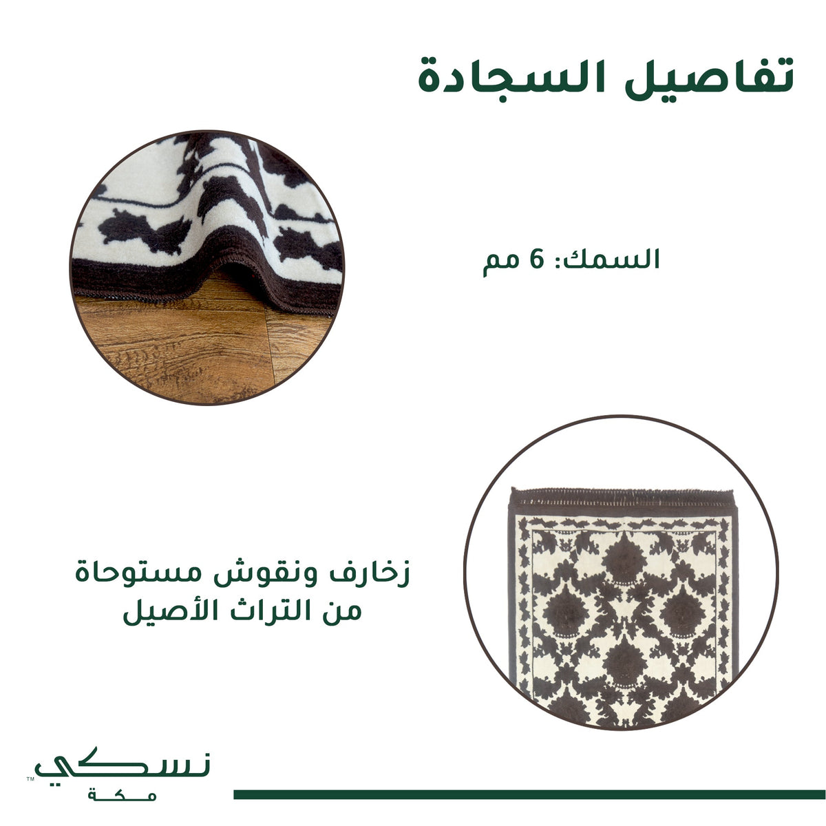 Al Turath Padded Prayer Mat Brown with Handbag - Nusuki Saudi Arabia