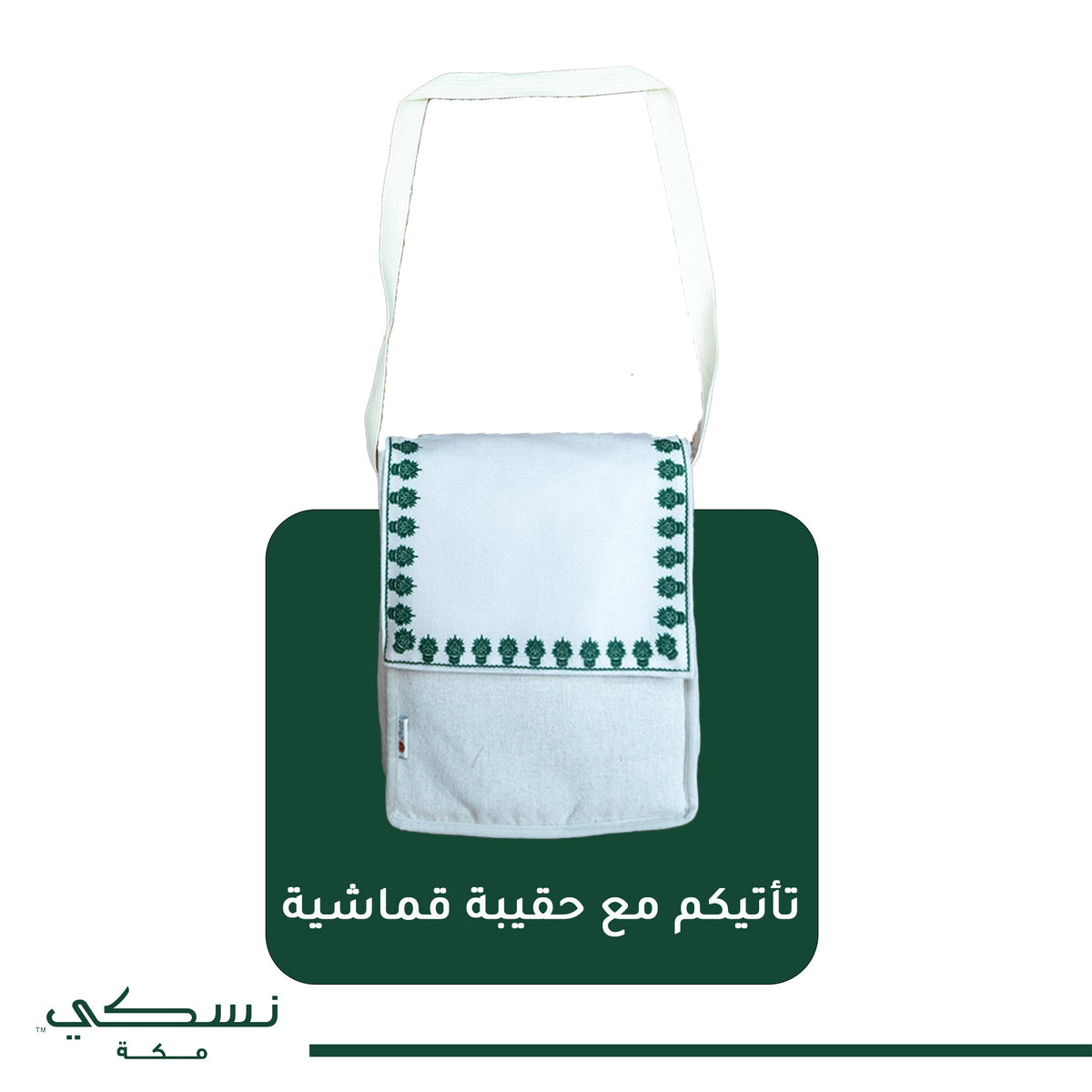 Al Turath Padded Prayer Mat Green with Handbag - Nusuki Saudi Arabia