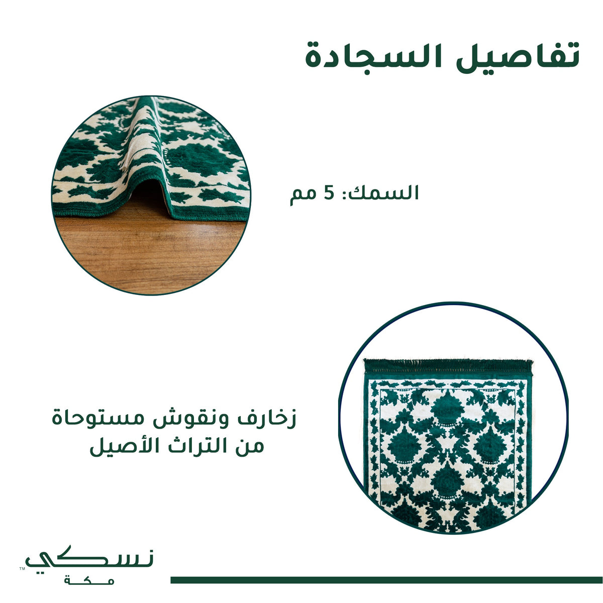 Al Turath Padded Prayer Mat Green with Handbag - Nusuki Saudi Arabia
