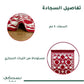 Al Turath Padded Prayer Mat Red with Handbag - Nusuki Saudi Arabia