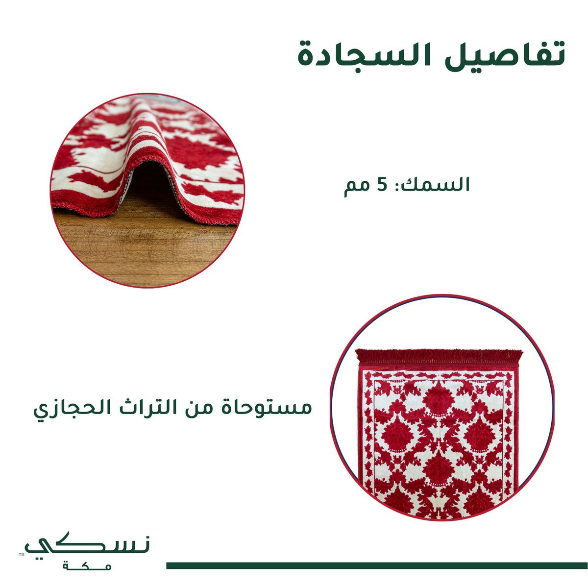 Al Turath Padded Prayer Mat Red with Handbag - Nusuki Saudi Arabia