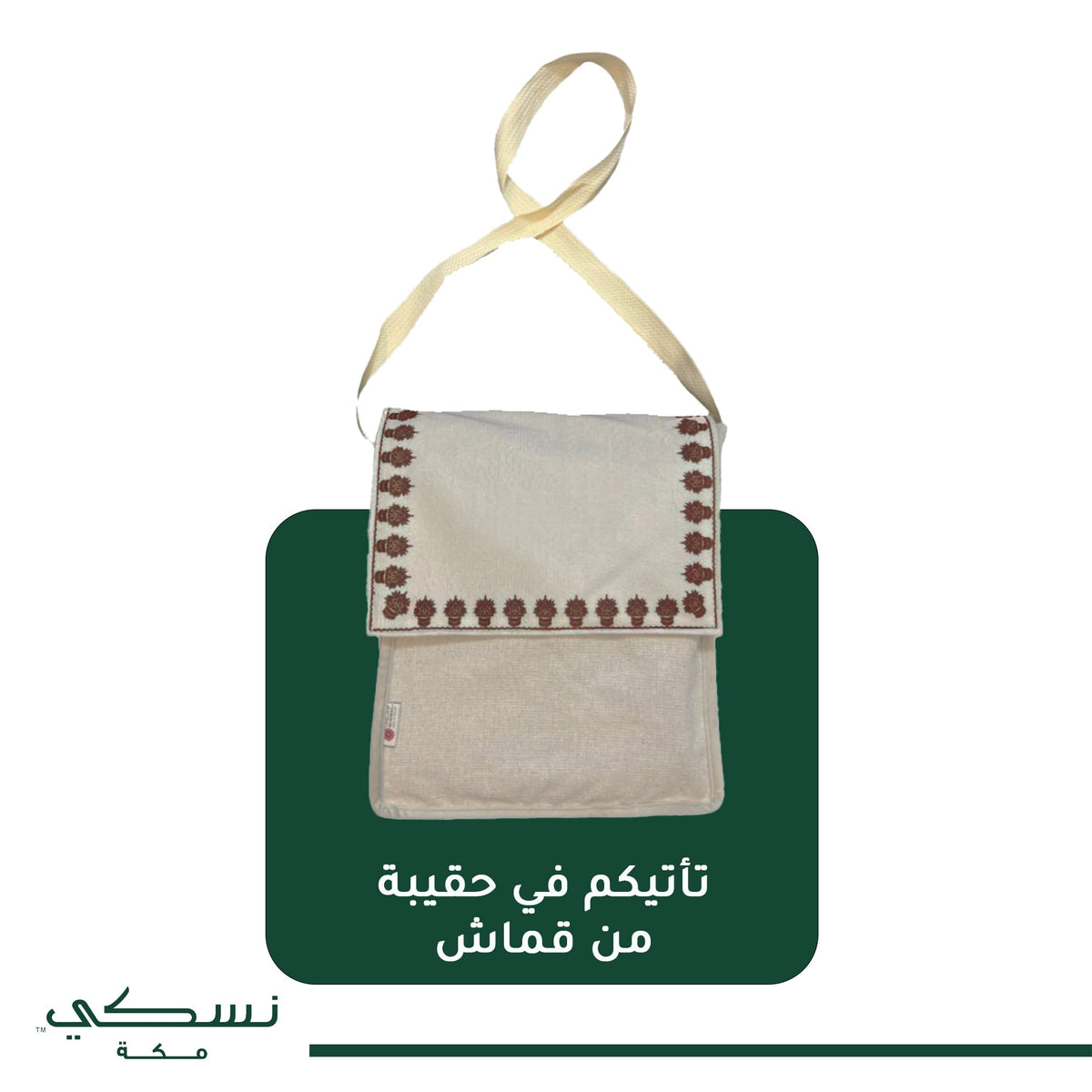Al Turath Padded Prayer Mat Red with Handbag - Nusuki Saudi Arabia