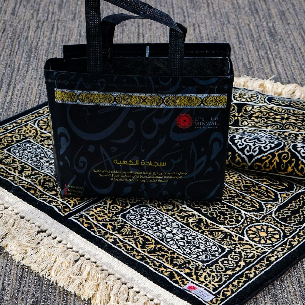Alkabah Door Prayer Mat with Handbag - Nusuki Saudi Arabia