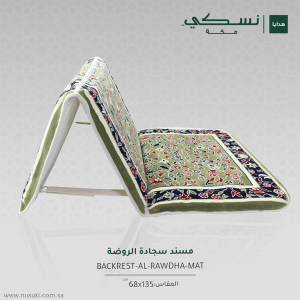Backrest Al Rawdha with Handbag