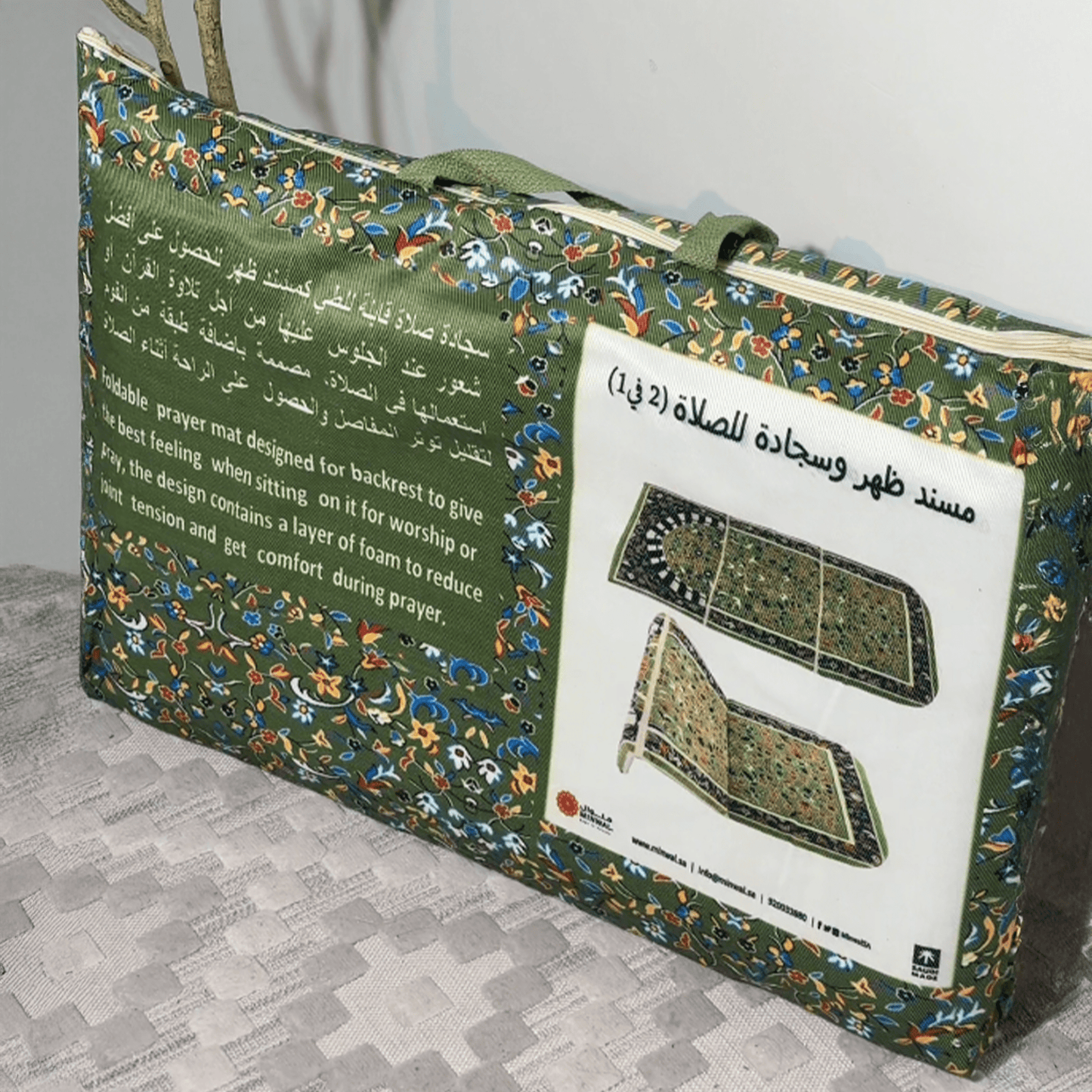 Backrest Al Rawdha with Handbag - Nusuki SA